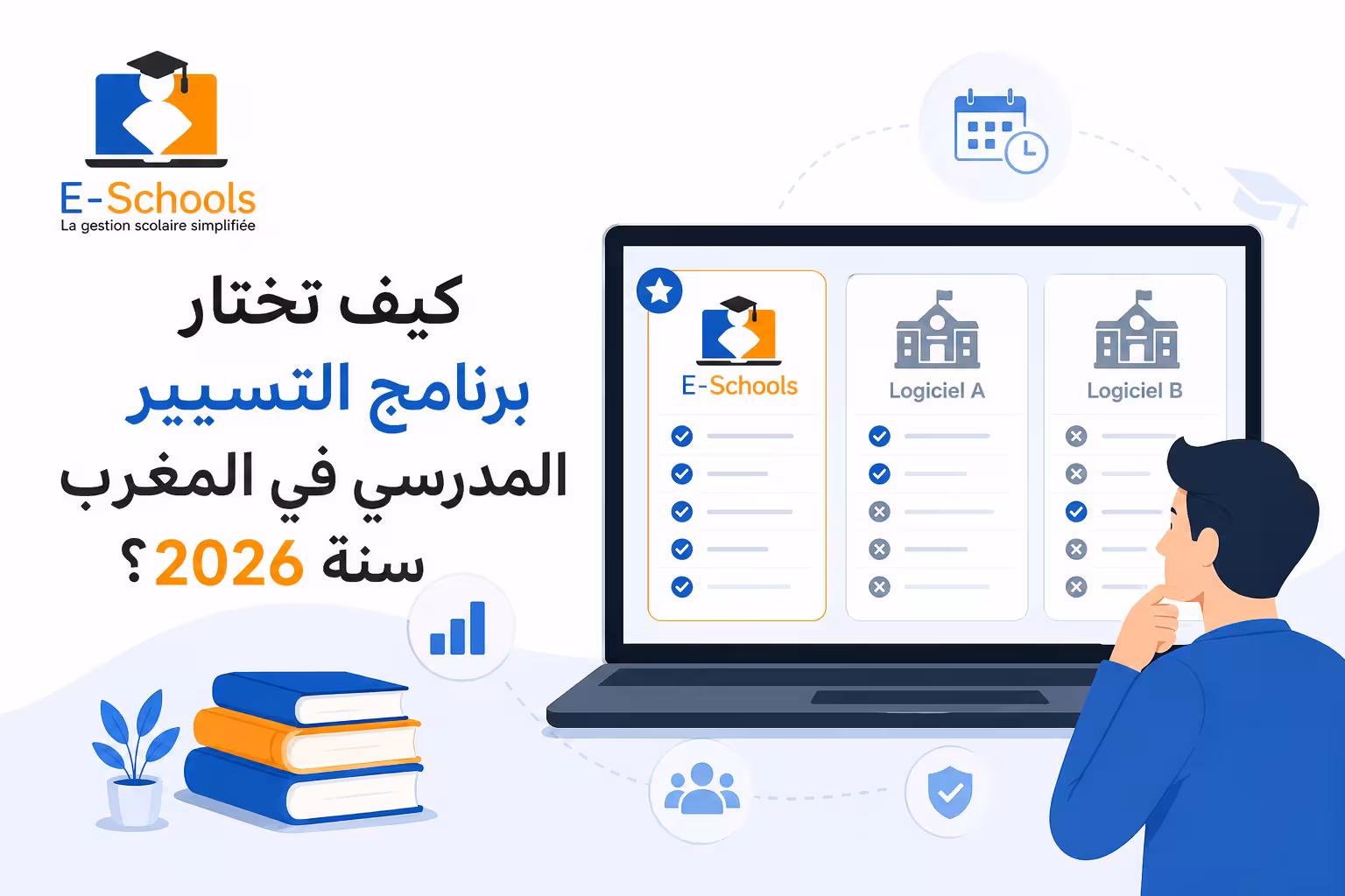 شخص يقارن ميزات E-Schools مع برامج أخرى لاختيار أفضل برنامج للتسيير المدرسي في المغرب سنة 2026